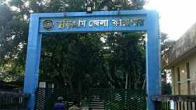 দেড় মাস ধরে মায়ের সঙ্গে কারাগারে দুই বছরের শিশু