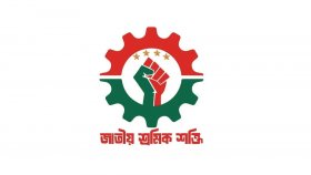 প্রস্তাবিত জাতীয় বাজেট শ্রমজীবী মানুষের প্রত্যাশা পূরণে ব্যর্থ: জাতীয় শ্রমিক শক্তি