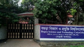 বগুড়ার বিজ্ঞান ও প্রযুক্তি হচ্ছে পূর্ণাঙ্গ পাবলিক বিশ্ববিদ্যালয়