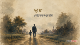ছায়া