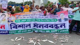 চাঁদাবাজির প্রতিবাদে সড়কে মাছ ছিটিয়ে জেলেদের বিক্ষোভ