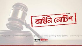খুলনায় আশ্রয়ণ প্রকল্পের ক্ষতিগ্রস্ত ঘরবাড়ি রক্ষায় আইনি নোটিশ