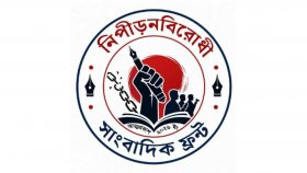সাংবাদিকদের নিয়ে স্বাস্থ্য অধিদফতরের উপপরিচালকের মন্তব্যের নিন্দা