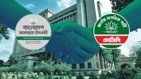 সিটির ভোটেও জোট বাঁধছে জামায়াত-এনসিপি?