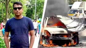 একসাথে মরতে গাড়িতেই বোমা ফাটালেন সাবেক প্রেমিক, তারপর যা ঘটলো