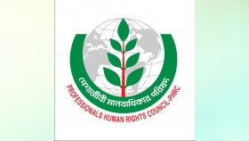 মানবাধিকার লঙ্ঘনের অভিযোগ তদন্তের দাবি পেশাজীবী মানবাধিকার পরিষদের