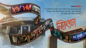 খরার কবলে এফডিসি, চলচ্চিত্রের নতুন চর নিকেতন