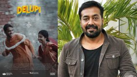 কেন বাংলাদেশের চলচ্চিত্র ‘দেলুপি’র সঙ্গে যুক্ত হলেন অনুরাগ কশ্যপ