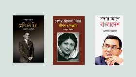 প্রত্যেক প্রাথমিক বিদ্যালয়ে জিয়াউর রহমান ও খালেদা জিয়া সম্পর্কিত বই সংরক্ষণের নির্দেশ