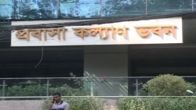 মালয়েশিয়া নিয়ে প্রবাসীকল্যাণ মন্ত্রণালয়ের জরুরি বিজ্ঞপ্তি