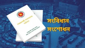 সংবিধান সংশোধন: কোন পথে বিএনপি