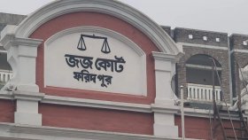 চেয়ারম্যানের স্ত্রীর তিন বছর কারাদণ্ড, ১ কোটি ৬৯ লাখ টাকার সম্পদ বাজেয়াপ্ত