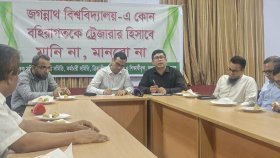 ট্রেজারার নিয়োগ নিয়ে জবিতে শিক্ষক সমিতির কড়া হুঁশিয়ারি