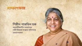 ‘আন্দোলনে থাকলেও অভ্যুত্থানের পর নারীর সামাজিক অবস্থানে পরিবর্তন আসেনি’