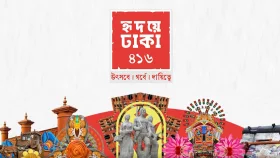 লালবাগ কেল্লায় ‘হৃদয়ে ঢাকা ৪১৬’ উৎসব, যোগ দেবেন প্রধানমন্ত্রী  
