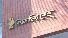 বিশ্বসাহিত্য কেন্দ্রে নিয়োগ, ৩১ আগস্টের মধ্যে আবেদন