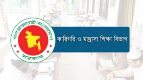 কারিগরি ও মাদ্রাসা শিক্ষা বিভাগে ২৬ জনের নিয়োগ