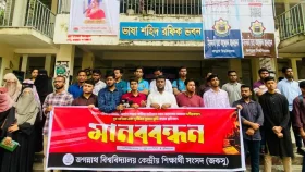 নিয়োগ পরীক্ষার মৌখিকের নম্বর বাড়ানোর প্রস্তাবের প্রতিবাদে জকসুর মানববন্ধন
