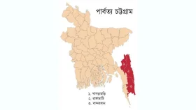 পার্বত্য চট্টগ্রামে তিন কমিটি গঠন নিয়ে নাগরিক সমাজের উদ্বেগ