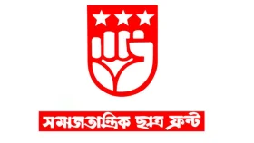 ডাকসুর সংগ্রহশালায় ইতিহাস বিকৃতির বিরুদ্ধে সমাজতান্ত্রিক ছাত্রফ্রন্টের নিন্দা