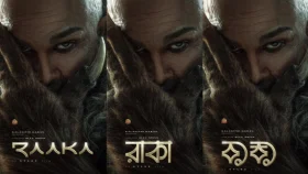 ‘রাকা’র নির্মাতার বার্তা, বিশ্বজয়ের সাক্ষী হতে প্রস্তুত?