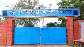২১৬ দিন পর সচল যমুনা সার কারখানা