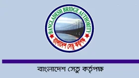 বাংলাদেশ সেতু কর্তৃপক্ষে ৯ পদে নিয়োগ