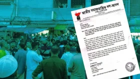 প্রতিনিধি সভার আবেদন করেছিল জাসদ, পুলিশ বলছে ‘জানা নেই’
