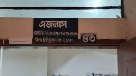 বিয়ের প্রস্তাব প্রত্যাখ্যানে স্কুলছাত্রীকে কুপিয়ে হত্যা: ১৯ বছর পর আসামির মৃত্যুদণ্ড