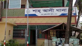 শাহ আলী থানার ওসি প্রত্যাহার