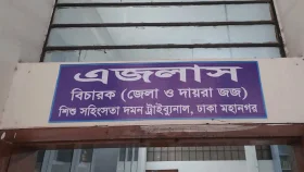 কামরাঙ্গীরচরে কিশোরীকে ধর্ষণের মামলায় সৎবাবার মৃত্যুদণ্ড