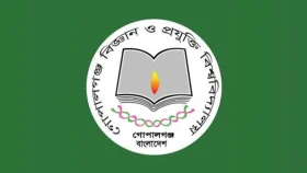 ১৯ জন প্রভাষক নেবে গোপালগঞ্জ বিজ্ঞান ও প্রযুক্তি বিশ্ববিদ্যালয় 