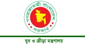 ৪৩ পদে নিয়োগ দেবে যুব ও ক্রীড়া মন্ত্রণালয়