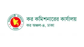 ঢাকার কর অঞ্চল চারে ৪৯ পদে নিয়োগ, সুযোগ পাবেন এক জেলার বাসিন্দারা 