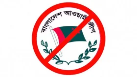 দল হিসেবে আওয়ামী লীগের বিচার, তদন্ত কতদূর