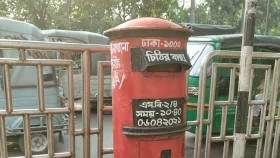 আজ বিশ্ব ডাক দিবস