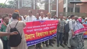 পেনশনের দাবিতে গ্রামীণ ব্যাংকের প্রধান কার্যালয়ের সামনে সাবেক কর্মীদের বিক্ষোভ