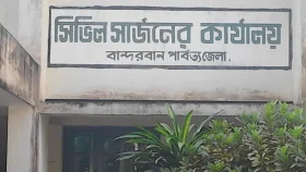 সিভিল সার্জন কার্যালয়ে তালা, হাসপাতালের সেবা বন্ধের হুঁশিয়ারি