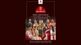 বিপ্লব সাহার পরিকল্পনা ও পরিচালনায় ‘পুজো বাড়ির গান’