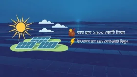 রামপালে ৯১৮ একর জমিতে দেশের সবচেয়ে বড় সৌরবিদ্যুৎকেন্দ্রের পরিকল্পনা