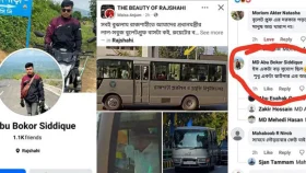 একটা স্নাইপারের অভাব ছিল মন্তব্য: সেই যুবক ও তার পরিবার সম্পর্কে যা জানা যাচ্ছে