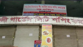বন্ধ হয়ে গেলো ঢাকার দুই দশক পুরোনো শপিং মল