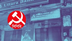 ‘জয় বাংলা’ স্লোগান নিয়ে সিপিবি নেতাদের মধ্যে কী চলছে
