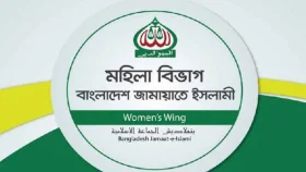 ফেসবুকে সরকারের সমালোচনার দায়ে গ্রেফতার সাথীর মুক্তি দাবি মহিলা জামায়াতের