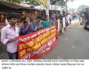 Gaibandha Pic-01