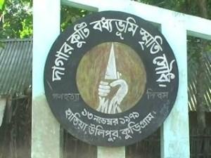 Hatia Genocide