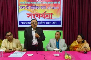 Thakurgaon Songbordhona Pic_02