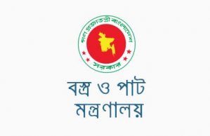 Textile and Jute Ministry logo