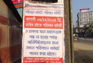 PANCHAGARH-STRIKE-PIC_01