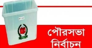 পৌর নির্বাচন